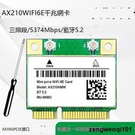 AX210 AX200 8265AC 8260AC 7265ACWiFi6千兆筆記本內置