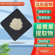 60% Garcinia Cambogia Supply Garcinia Cambogia Ready Stock Extract Extract Hydroxygen-Based Citric A