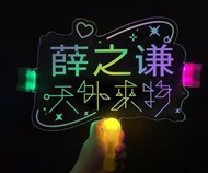 薛之謙天外來物演唱會 應援 螢光棒 燈牌