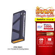 [ราคาพิเศษ] ZTEC ZD621 6 in 1 (มีพอร์ต LAN) รองรับ M.2 NVMe & SATA  HDMI 4K USB 3.2 Gen 2 10Gbps -1Y