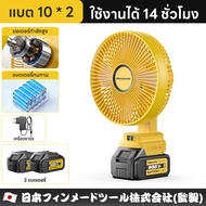 Maybuck ญี่ปุ่น พัดลมพกพา รุ่นใหม่ พัดลมแคมป์ปิ้ง  8 นิ้ว  พัดลมแบตลิเธียม แรงใหญ่ ใช้งานได้นาน ใช้ใ
