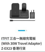 ITFIT三合一無線充電板 (With 30W Travel Adapter) Z-EX23 香港行貨