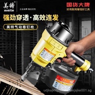 KKLQ READY STOCK Meite Pneumatic Nails CN55Roll Nails CN100Wooden Frame Cable Tray CN70/CN80/CN90/CN