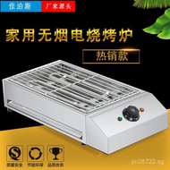 Electric Heating BBQ Wholesale BBQ Grill Commercial Mini Home Use Sijia Oyster Chicken Wing Zibo Sta