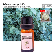 น้ำมันหอมระเหย ยูคาลิปตัส Eucalyptus essential oil อโรม่าหอมระเหย น้ำหอมอโรม่า อโรม่า aroma oil massage oil 100% Essential oil blend 10ml.