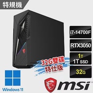 msi微星 Infinite S3 14NTA7-1661TW電競桌機(i7-14700F/32G/1T+1T/RTX3050-6G/Win11-32G雙碟特仕版)