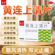 Dizzy Tongue Swelling Throat Swelling Clearing Tablets 24 Tablets * 3 Boards/Box Hot Diatomy Relieve