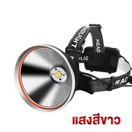 ไฟฉายคาดหัว ไฟฉายแรงสุดๆ 9 cm. ความสว่างสูง 80000Lumens รุ่น P90 2021 (แถมถ่าน3ก้อนพร้อมสานชาร์จ) รั