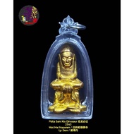 Phra Pidta Sam Klo 恐龙必达