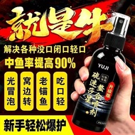 Sulphur Sand Star Fishing Dedicated Ono High-Concentration Powerful Fish Low-Temperature Living to G