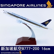 16cm Alloy Airplane Model Simulation Passenger Airplane Airplane Model Airplane Model Singapore Airlines B777-200 Singapore Airlines