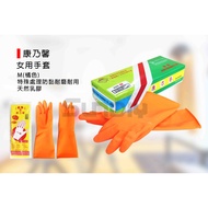 (手套)女用手套/天然乳膠手套/防滑/防水/清潔/塑膠/乳膠/家庭用手套 康乃馨 M/L(橘色)特殊處理防黏耐磨耐用