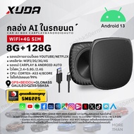 Wireless Car Carplay Ai BOX Android 13 8+128GB สามารถรับชม YouTube/Netflix 4G LTE