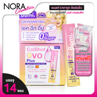 Bomi Colshot Ovo Plus โบมิ คอลช็อท โอโว่ พลัส [14 ซอง] คอลลาเจน รสมิกซ์เบอร์รี่ ดื่มง่าย หอม