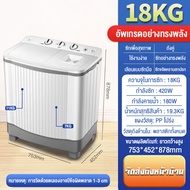 CAMEL เครื่องซักผ้า 2 ถัง 18KG（ความจุถังซัก 11KG+ความจุถังปั่นหมาด 7KG) เครื่องซักผ้ากึ่งอัตโนมัติ