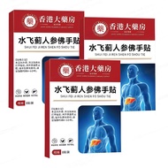 Liver Care Patch/Milk Thistle Ginseng Citrus Patch/Liver Health Support/Gentle Relief/Natural Herbal