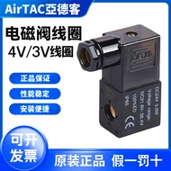 B. b.Yadeke Electric Pneumatic Valve 4v210-08 Electric Valve Coil 220v 24v 12v4v310-10 Electronic Va