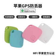 Find my find airtag Suitable for Apple Anti-Lost Device Pet Tracking Smart Anti-Lost Locator