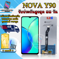 หน้าจอ LCD Huawei Nova Y90 ใช้สำหรับ Huawei Nova Y90 รับประกันสูงสุด 99 วัน หน้าจอพร้อมทัชกรีน ภาพส