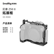 SmallRig SmallRig Suitable for Nikon Z50 II Dedicated Expansion Frame Micro Single Nikon Z50 2nd Gen
