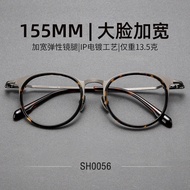 [Ready Stock Shipment] 52/48mm Japanese Retro Plate Big Face Widened Pure Titanium Frame Male SH0056