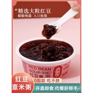 （S$1.6/tin）红豆薏米 0 Fat, Red Bean Barley Open Cover Instant Nutritional Replacement Meal SG766