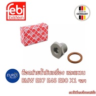 Oil Drain Nut/Ring BMW E87 E46 E90 E93 E38 Z1 E84 Z4 E85 316i 320i 118i 120i 730iL FEBI BILSTEIN
