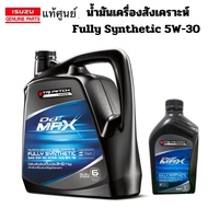 ISUZU SYNTHETIC Engine Oil 1 5W30 Diesel Genuine FULLY SAE 5W-30
