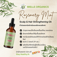 Organicแท้จากUSA MIELLE Rosemary Mint Scalp & Hair Strengthening Oil น้ำมันบำรุงผมเข้มข้นสำหรับผมหยิ