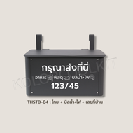 กล่องรับอาหาร กล่องรับพัสดุ กล่องรับพัสดุขนาดใหญ่ กล่องรับพัสดุมีฝาปิด Dropbox  Delivery Box กล่องรั