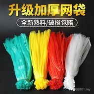 Mesh Bag Mesh Bag Mesh Bag Mesh Bag Thickened Woven Fruit Plastic Mesh Packing Red Vegetable Superma