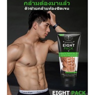EIGHT PACK เผาผลาญไขมัน ลดไขมันหน้าท้อง กล้ามชัด ใน 7วัน Muscle Stimulator eight Pack Toner Cream