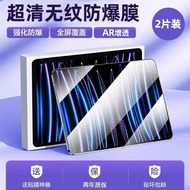 Mi Pad 8/7 pro 6S pro KPad Redmi 2 Second Stick Full Screen 5/7 Ultra 6 Computer Redmi Pad pro Anti-