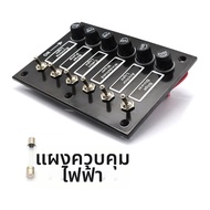15A 24V 12V Rocker แผงสวิทช์ฟิวส์สลับ 6 ปุ่ม Caravan Racing รถยนต์อุปกรณ์เสริมสําหรับเรือ Marine รถบ