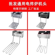 Universal Deep Fryer Machine Head Commercial Electric Fryer Machine Head Accessories High Power Heat