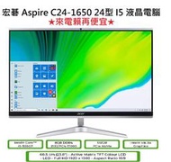 宏碁 Aspire C24-1650 24型 I5 11代 液晶電腦 8G/512G SSD/WIN10(限高雄交貨)