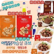 韓國 Achim 即食雞胸肉粒和燒汁雞肉漢堡扒 100g