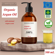 HERBORATORIES - 100% อาร์แกนออยล์ ออกานิกส์ Organic Argan Oil 100% (Cold-Pressed) with Natural Argan