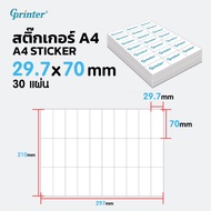 Gprinter A4 Sticker 50แผ่น สติ๊กเกอร์ขาวด้าน handwriting label กระดาษสำหรับ Inkjet เครื่องพิมพ์ Inkjet เครื่องพิมพ์