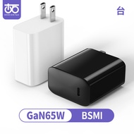 Taiwan BSMI Certification Charging Plug PD65W Suitable for tablet, laptop, and phone fast charger