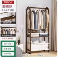全城熱賣 - 實木掛衣架衣帽架【70長帶輪】