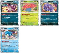PTCG 寶可夢卡牌151 SV2a R 閃卡 寶可夢集換式卡牌遊戲 Pokémon card 繁體中字 暴鯉龍 雙彈瓦斯 尼多王 霸王花