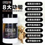 Erojan 男士体能补充必备 60粒