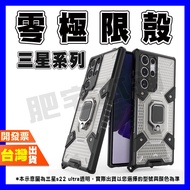 Samsung S22 Phone Case Protective Shock-Resistant Zero Limit