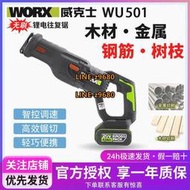 馬刀鋸WU501無刷鋰電往復鋸多功能家用手持式電鋸電動工具