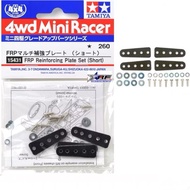 Tamiya 15431 FRP Reinforcing aplate Set Short