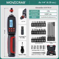 MoveCrab 1/4 "ไขควงแรงบิดดิจิตอลไขควง 0.2-10N.m ประแจแรงบิด DRIVER 37pcs Magnetic เจาะซ่อมเครื่องมือ