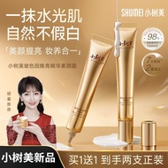 Xiaoshu Mei Bosein Brightening Essence Cream Xiaoshumei Bosein Brightening Essence Face Cream Concea