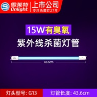 Tiub Lampu Disinfeksi UV Snowlite, Kabinet Disinfeksi UV Kuartz, Tiub Lampu Sterilisasi, Tiub Lampu 