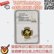 高價回收♼免費評估 全港上門 1982年狗年金幣，金幣，銀幣，鉑金幣，生肖金幣，鼠牛虎免龍蛇馬羊猴雞狗豬年金幣，1979年建國30週年紀念金幣，鴻運金幣，楓葉金幣，美國水牛金幣，熊貓金幣，97香港回歸
